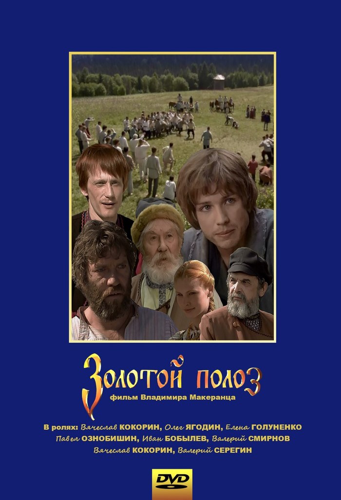 The Golden Snake poster