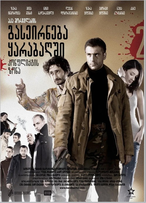The Conflict Zone poster