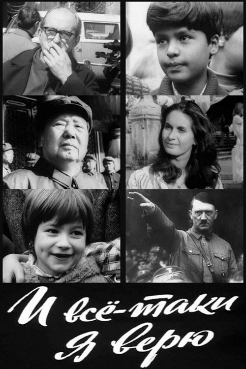 And Still I Believe... poster