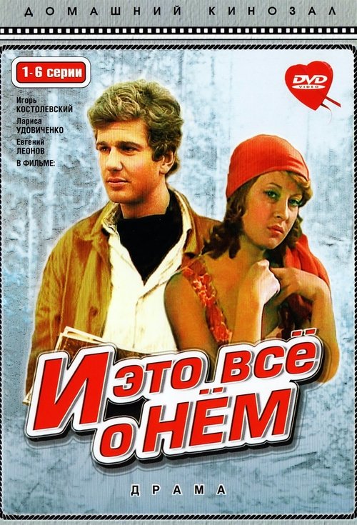 It's All About Him poster