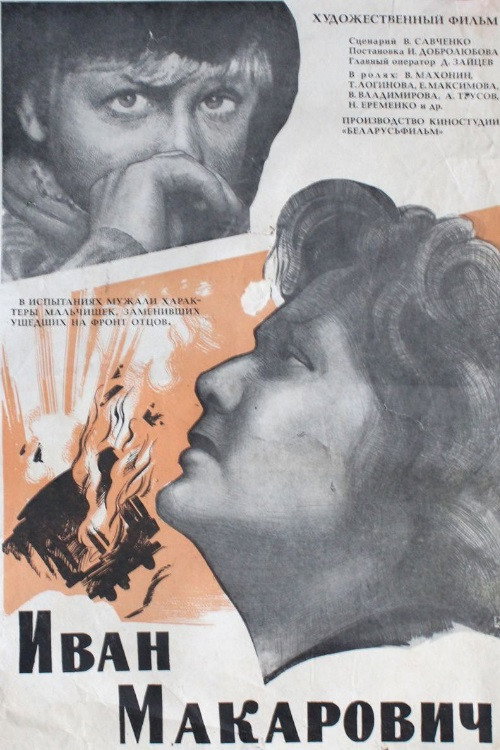 Ivan Makarovich poster