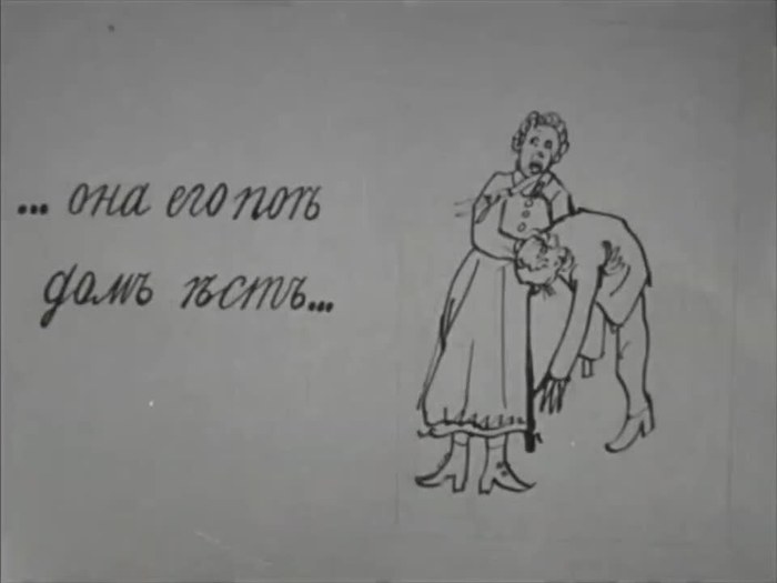 Игра слов poster