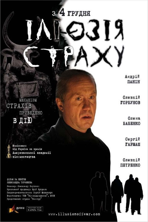 Illusion of Fear poster