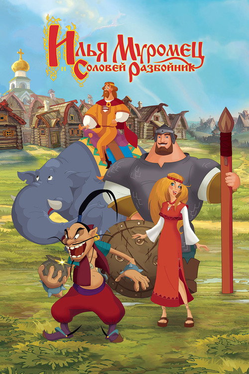 Ilya and The Robber poster