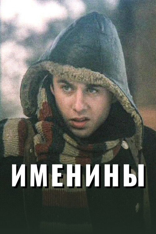 Imeniny poster