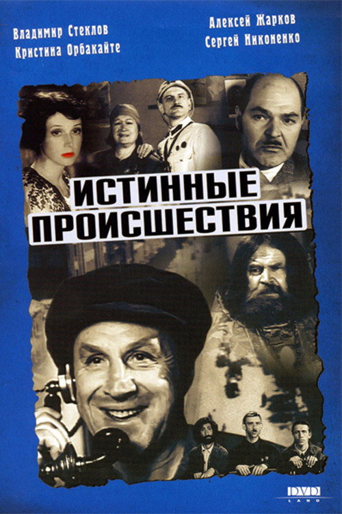 True Encounters poster