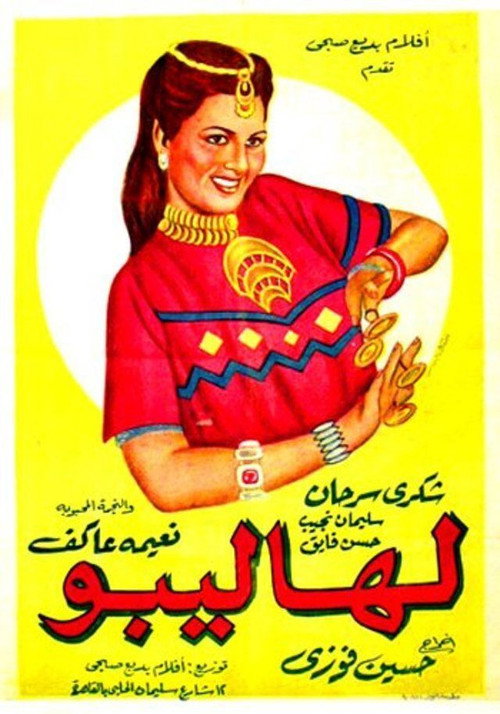 Lahalibo poster