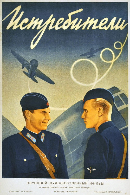 The Fighters poster