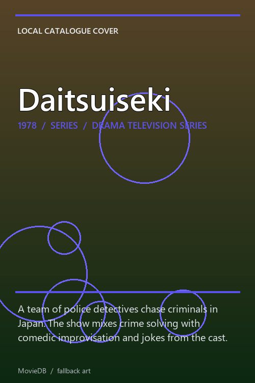 Daitsuiseki poster