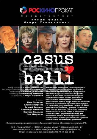 Casus belli poster