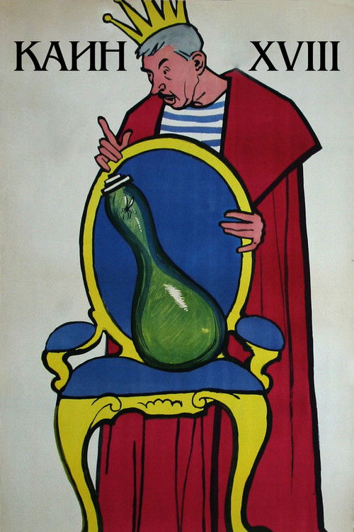 Cain XVIII poster