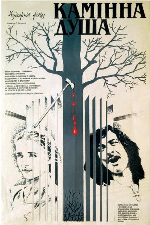 Kaminna dusha poster