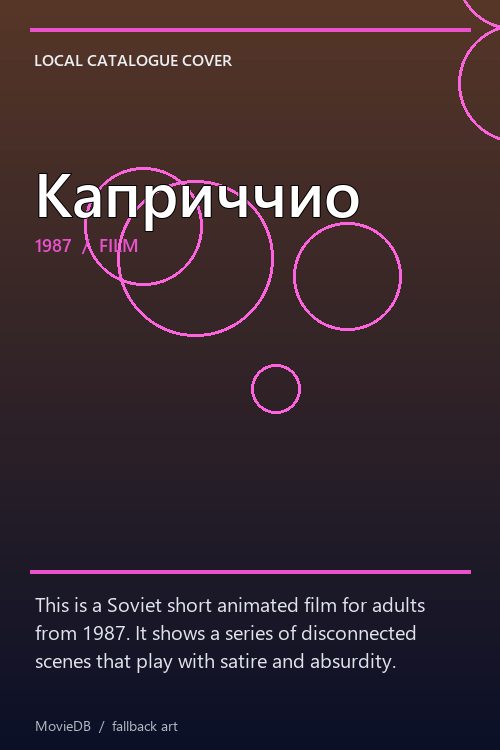 Каприччио poster