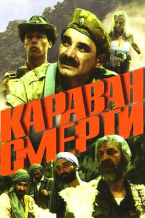 Caravan of Death poster