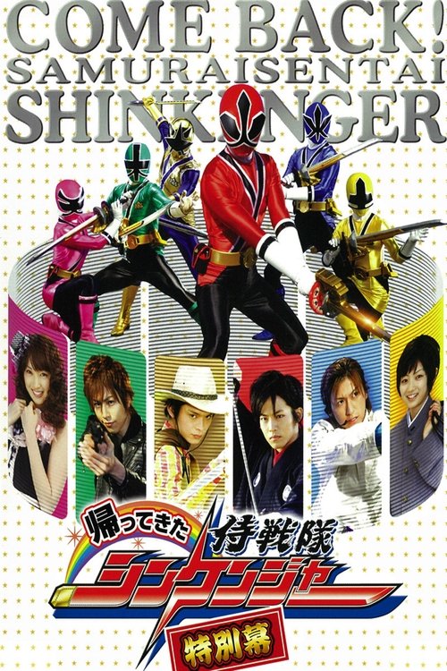 Samurai Sentai Shinkenger Returns poster