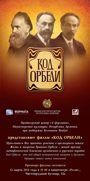 Kod Orbeli poster