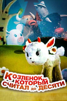 A Little Goat That Could Count Till Ten poster