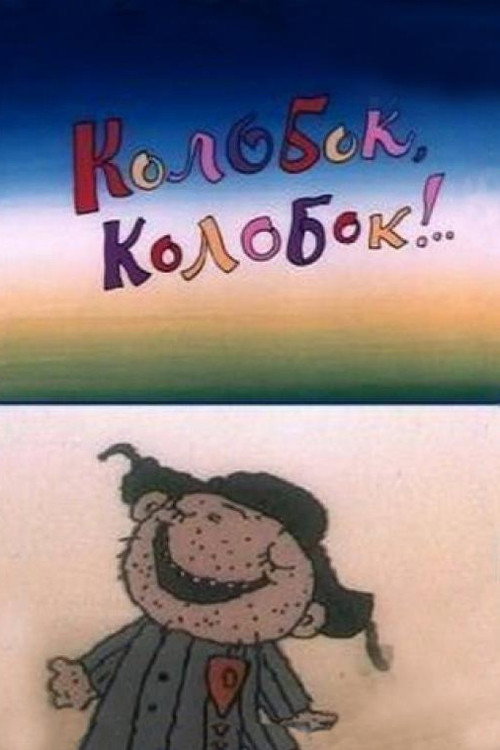Kolobok poster