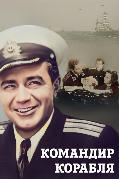 Commander of the Ship poster