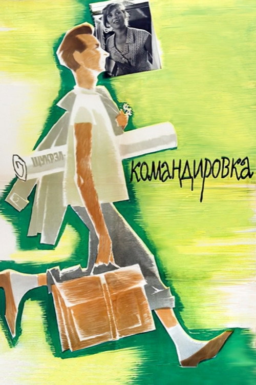 Mission poster