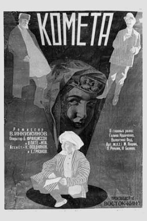 Comet poster