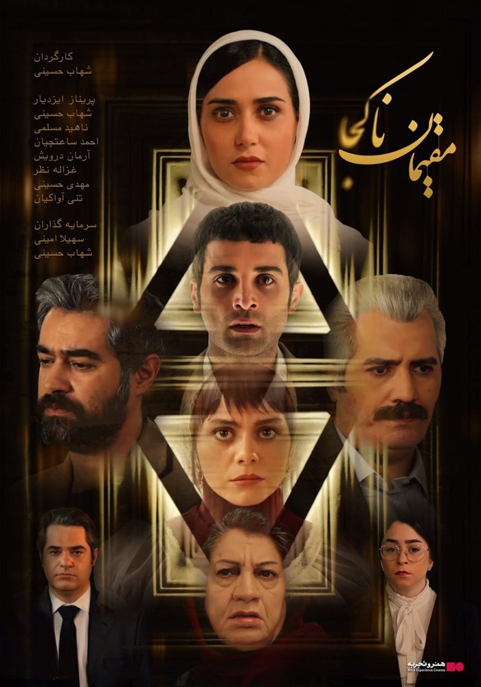Residents of Nowhere poster