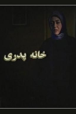 The Father's House poster