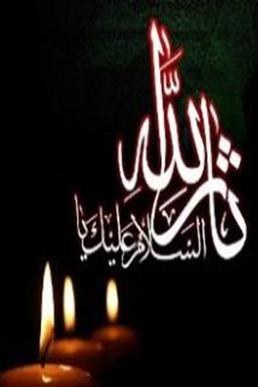 Sarallah poster
