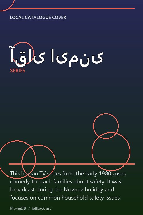 آقای ایمنی poster