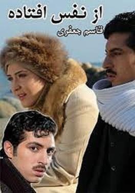 ازنفسافتاده poster