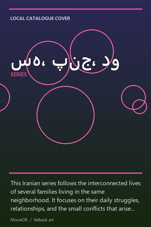 سه، پنج، دو poster