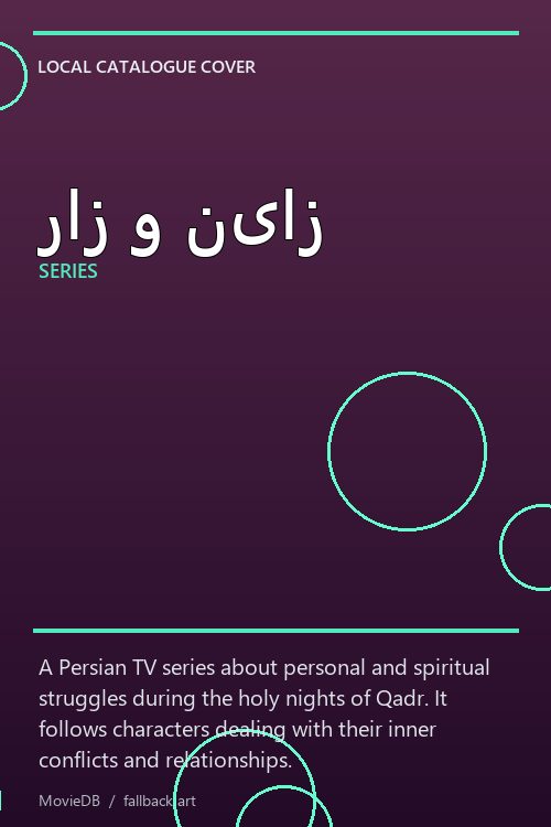 راز و نیاز poster