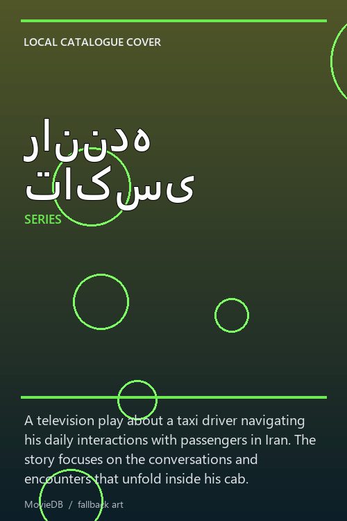 راننده تاکسی poster