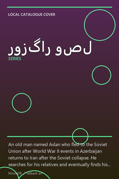 روزگار وصل poster