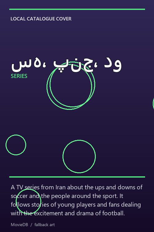 سه، پنج، دو poster