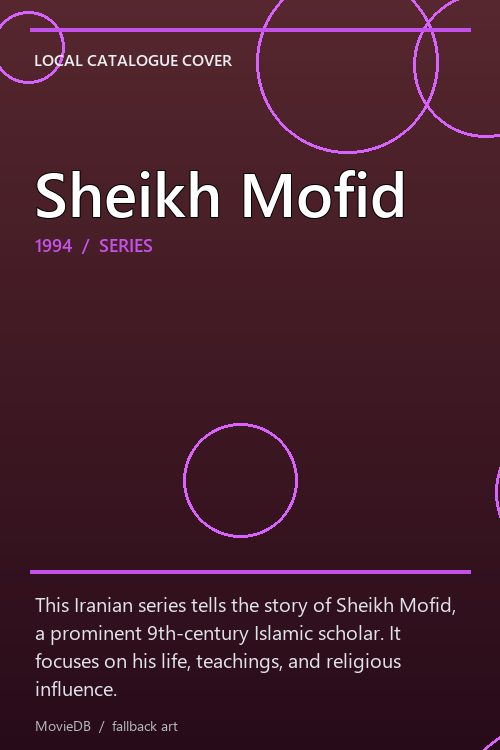 Sheikh Mofid poster