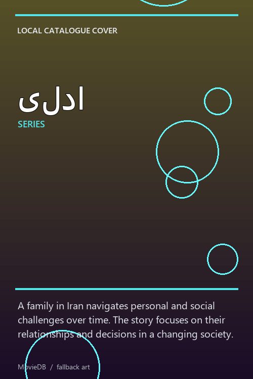 یلدا poster