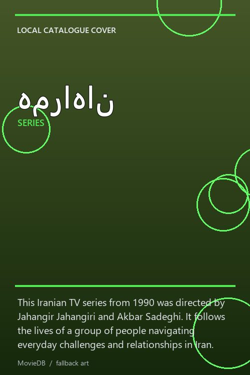 همراهان poster