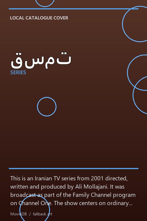 قسمت poster