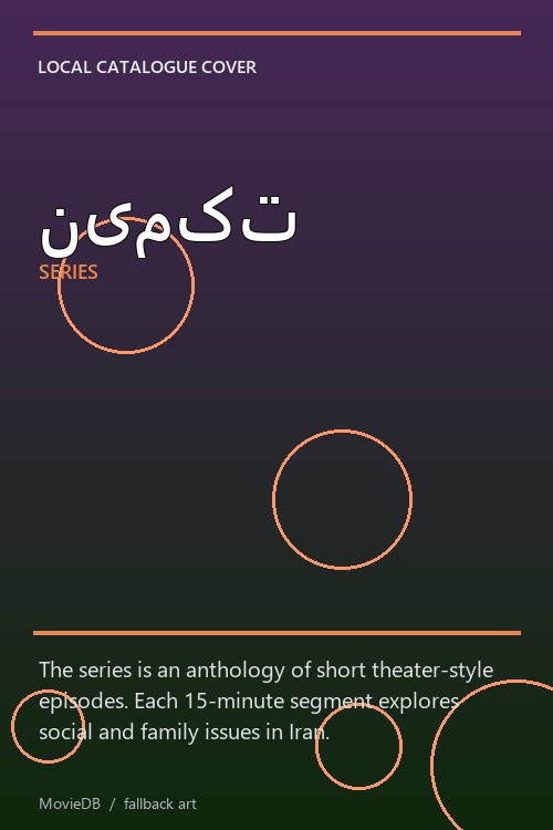 نیمکت poster
