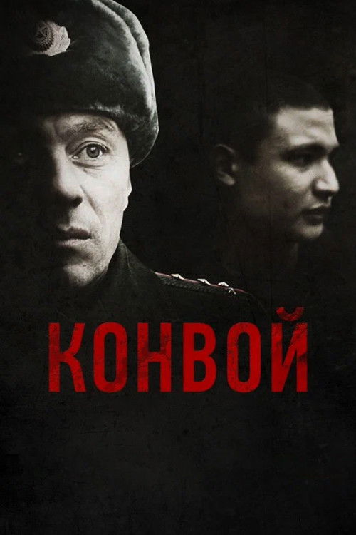 Convoy poster
