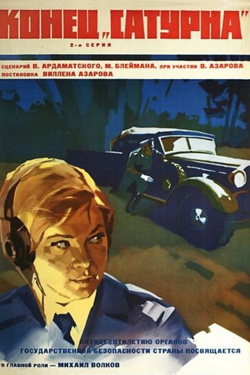 Konets Saturna poster
