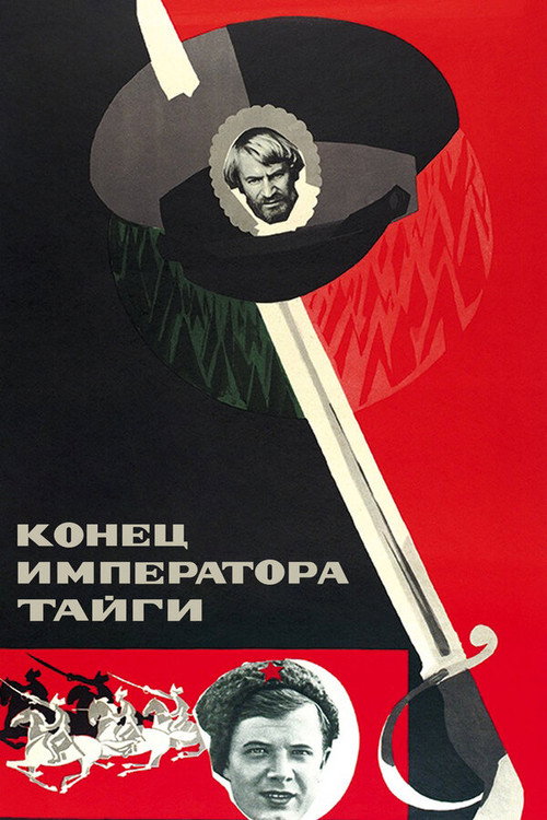 Konets imperatora taygi poster