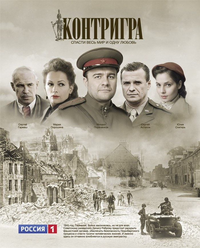 Kontrigra poster