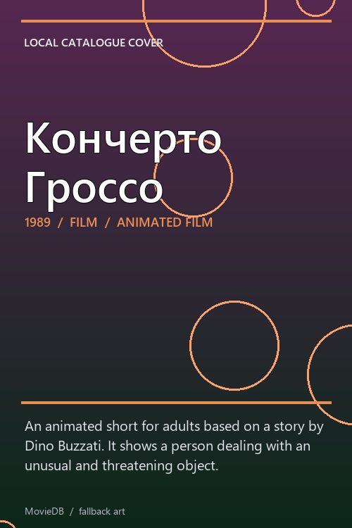 Кончерто Гроссо poster