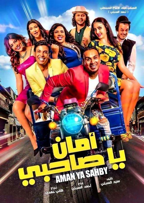Aman Ya Sahbi poster