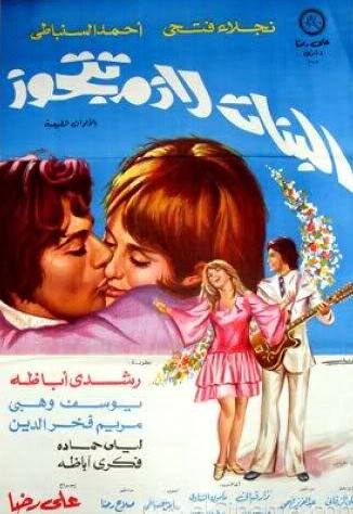 Девушки должны выходить замуж poster