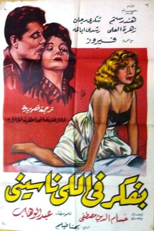 I Won't Forget You poster