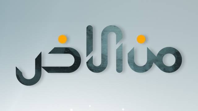 من الآخر poster