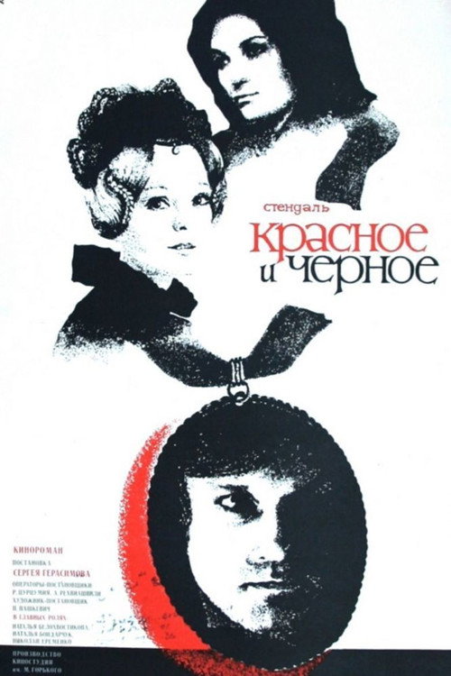 Red and Black (1976 film) poster